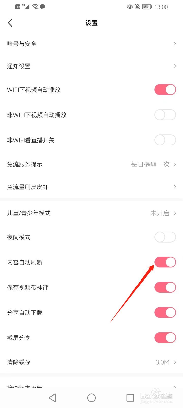 皮皮虾内容如何设置自动刷新