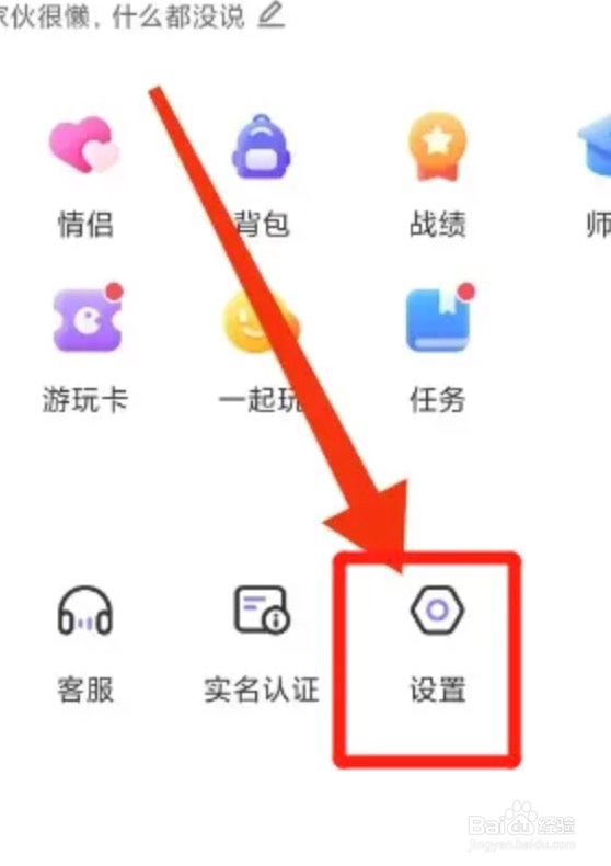 聚会玩app怎么清除缓存垃圾