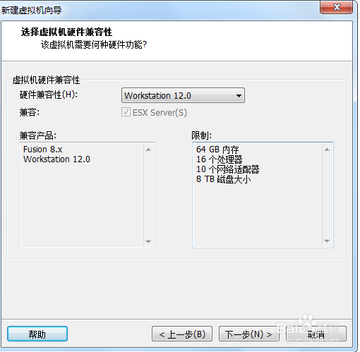 VMware12虚拟机的高级环境中创建XP配置环境