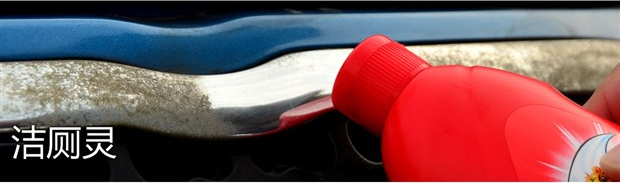 如何除去镀铬装饰条的锈迹