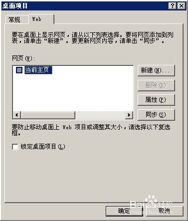 2003系统桌面图标有蓝底怎么去掉