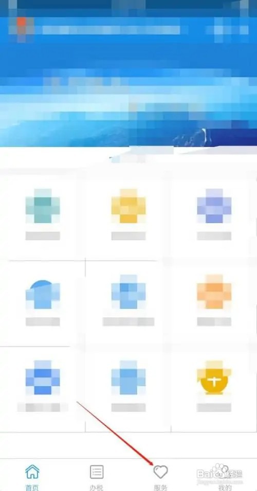 在什么地方进入重庆税务app办税地图