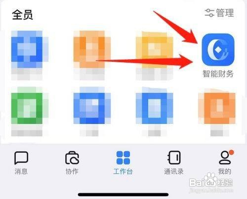 民办学校会计如何做账