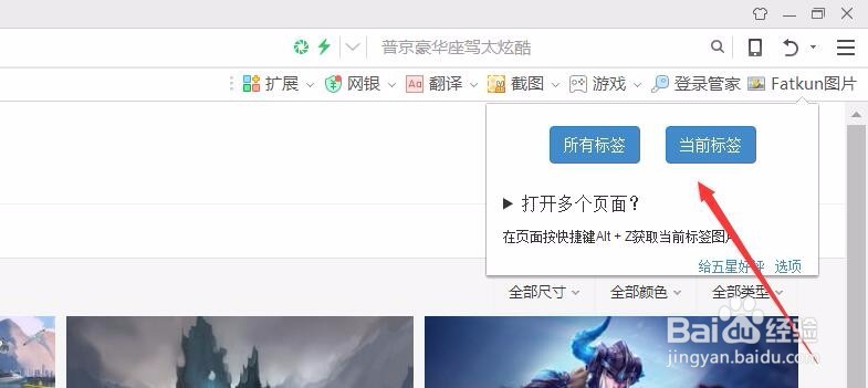 如何快速批量下载网页图片 批量下载图片