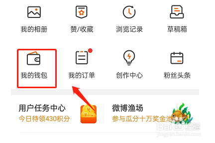 微博免密支付在哪开通