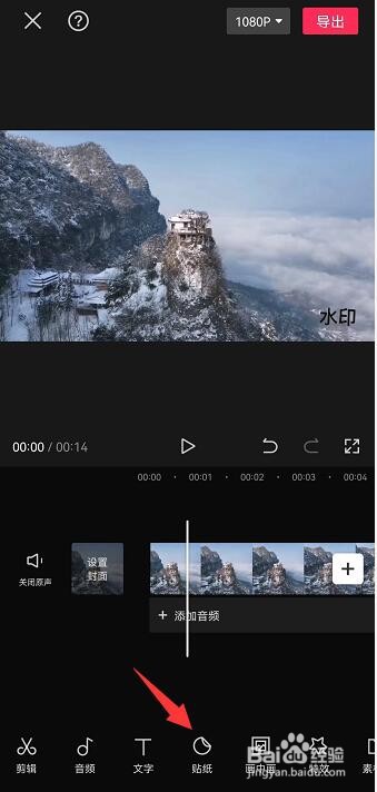 剪映怎么打上局部马赛克将视频遮挡局部