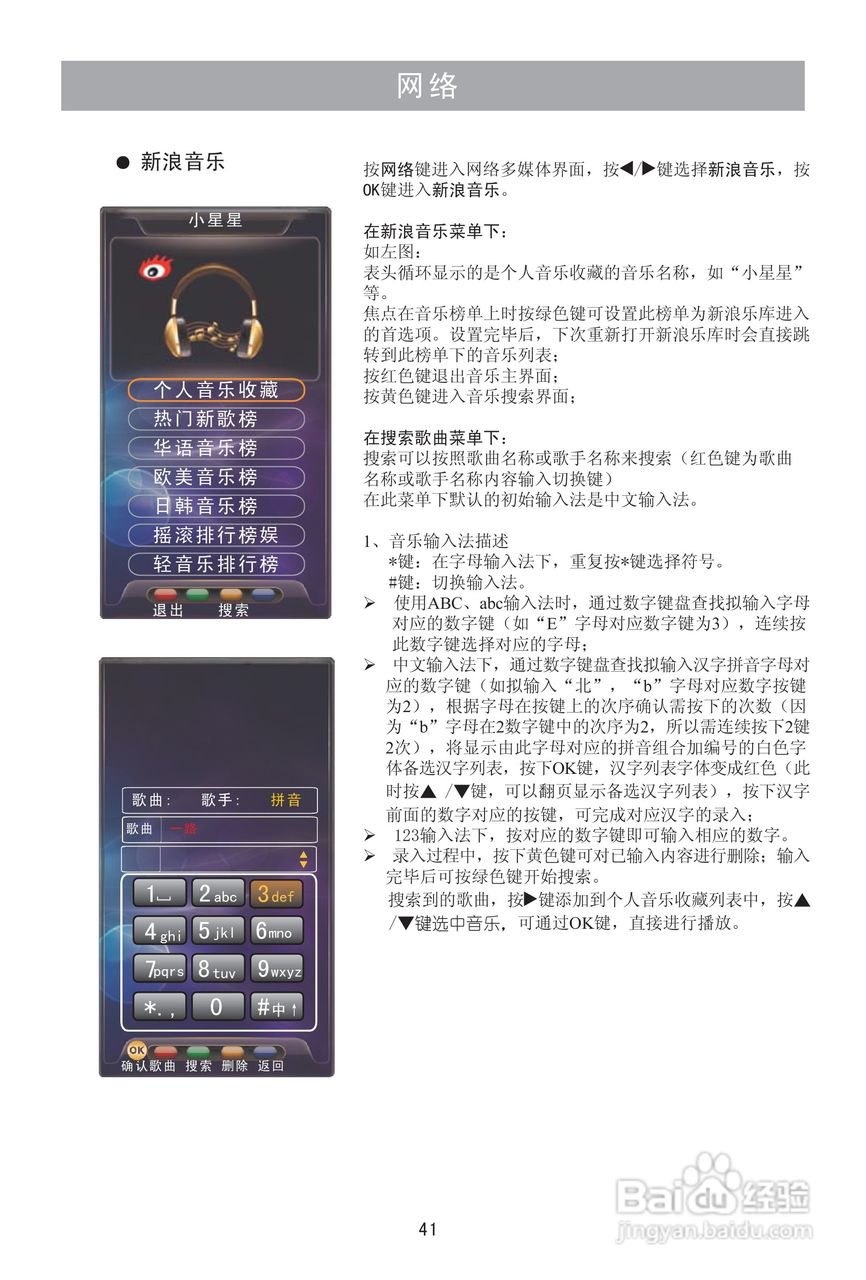 海信LED46K26液晶彩电使用说明书:[5]