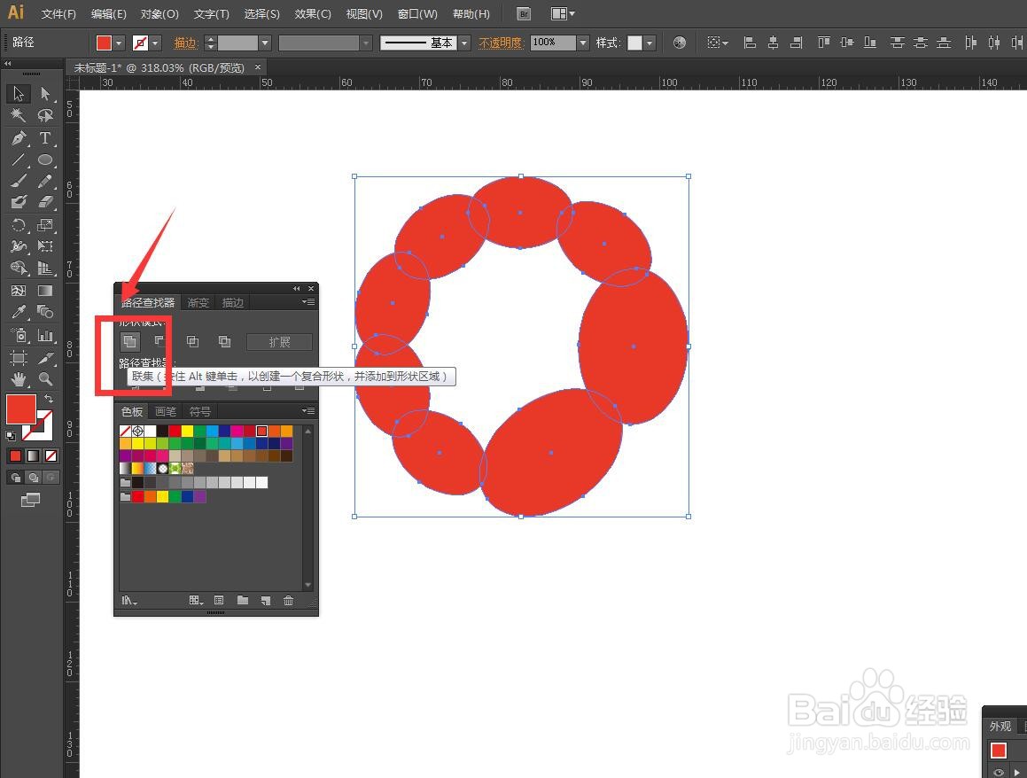 如何使用Illustrator软件画一朵小花