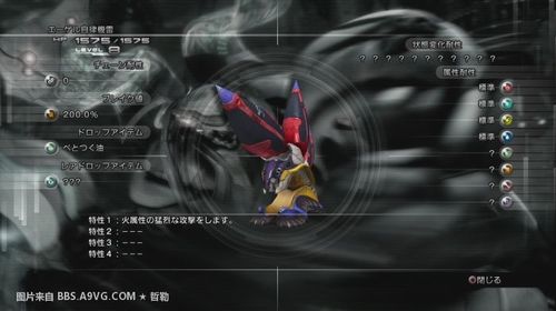 《最终幻想13》图文攻略B-10