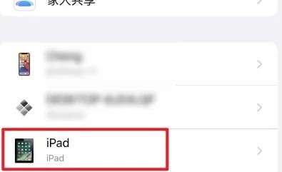 iPhone和ipad同步怎么取消