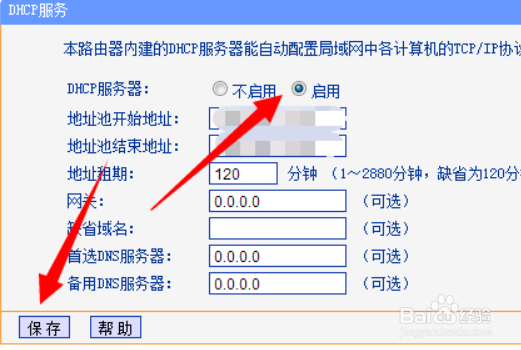 路由器重启了下，无线网络再也连不上了？
