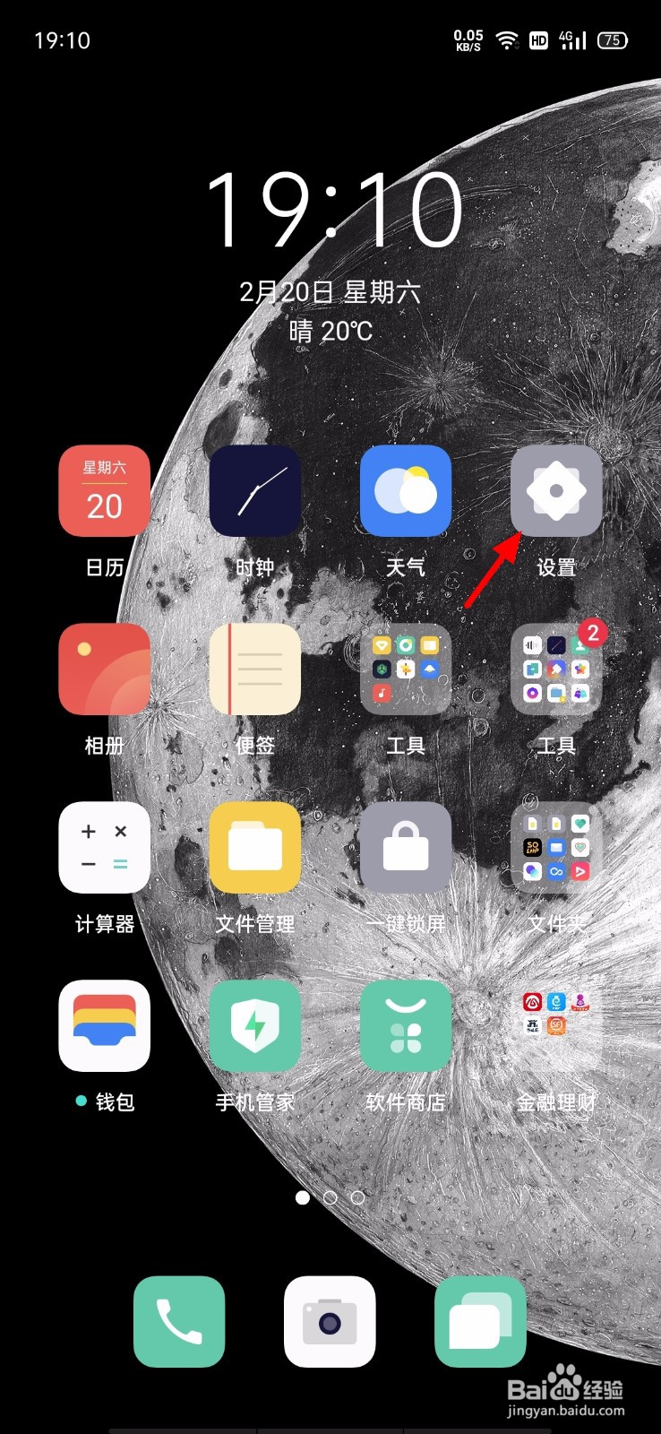 OPPO手机怎么锁定SIM卡