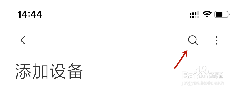 米家输入设备名称搜索