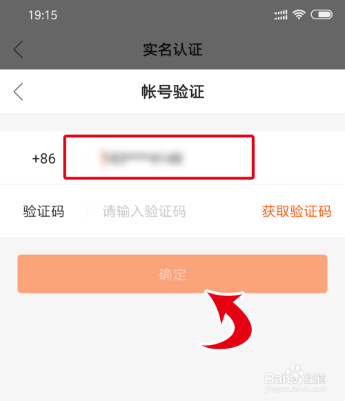 快手app需要实名认证吗（快手app需要实名认证吗安全吗）