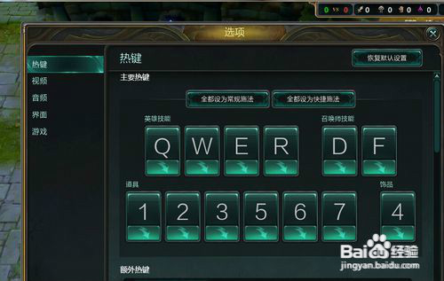 LOL宏光速QA要怎么设置