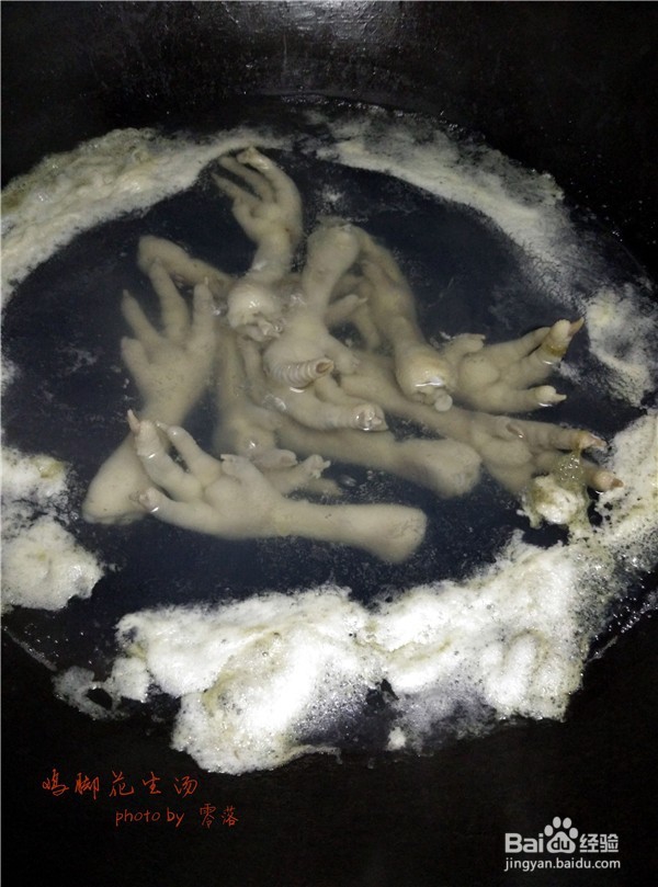 【冬季养生汤】鸡脚花生汤