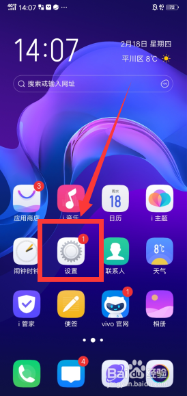 vivo手机如何设置电量百分比显示位置
