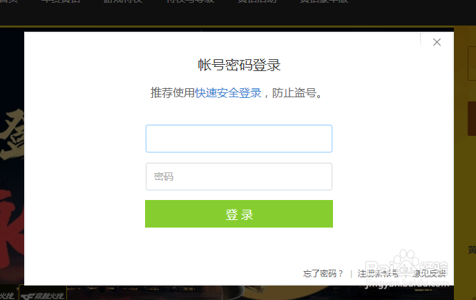 怎么查看QQ黄钻什么时候到期？
