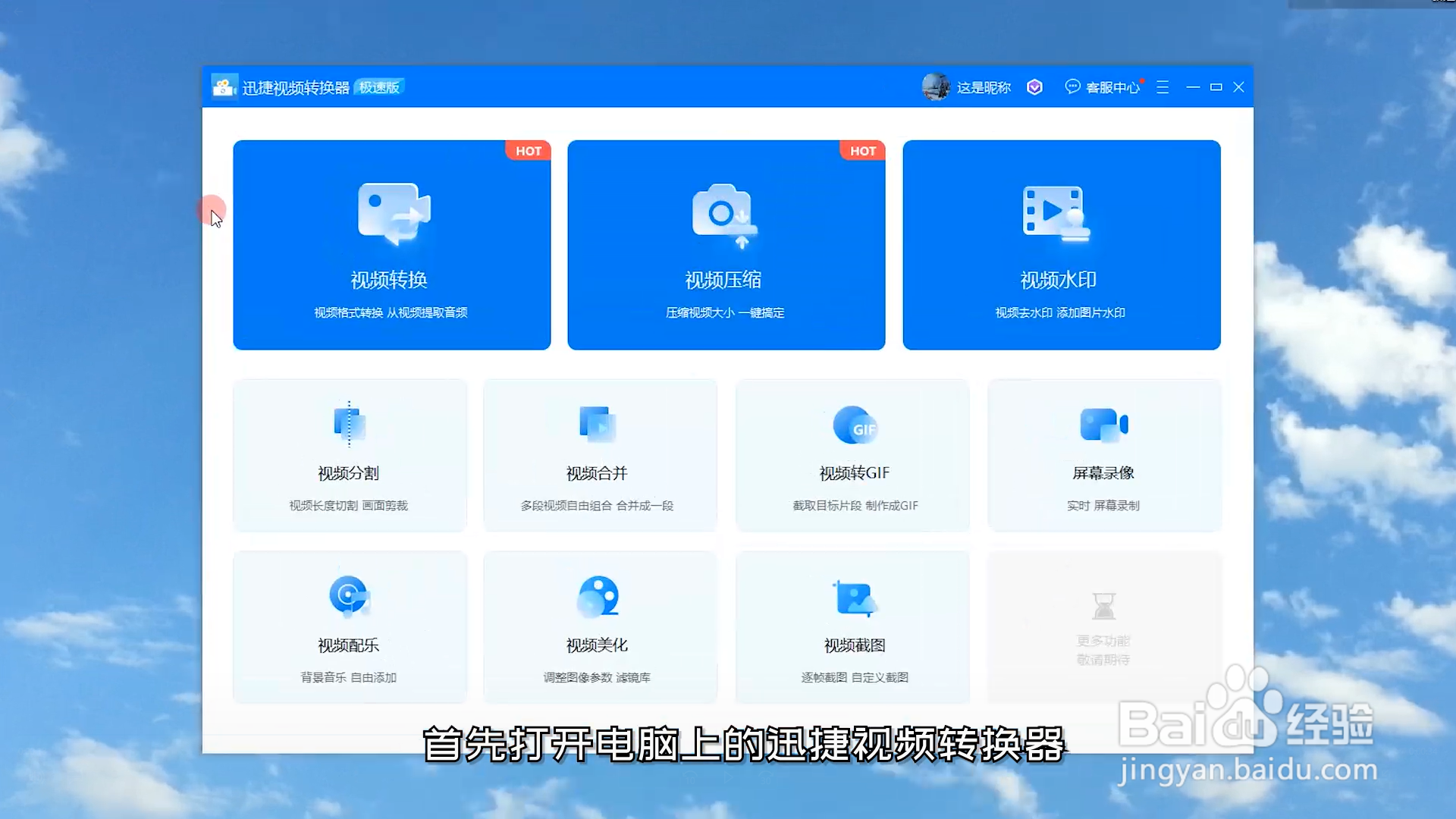 怎么去视频的水印