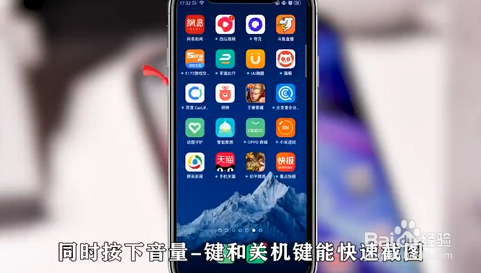 oppo手机如何截屏