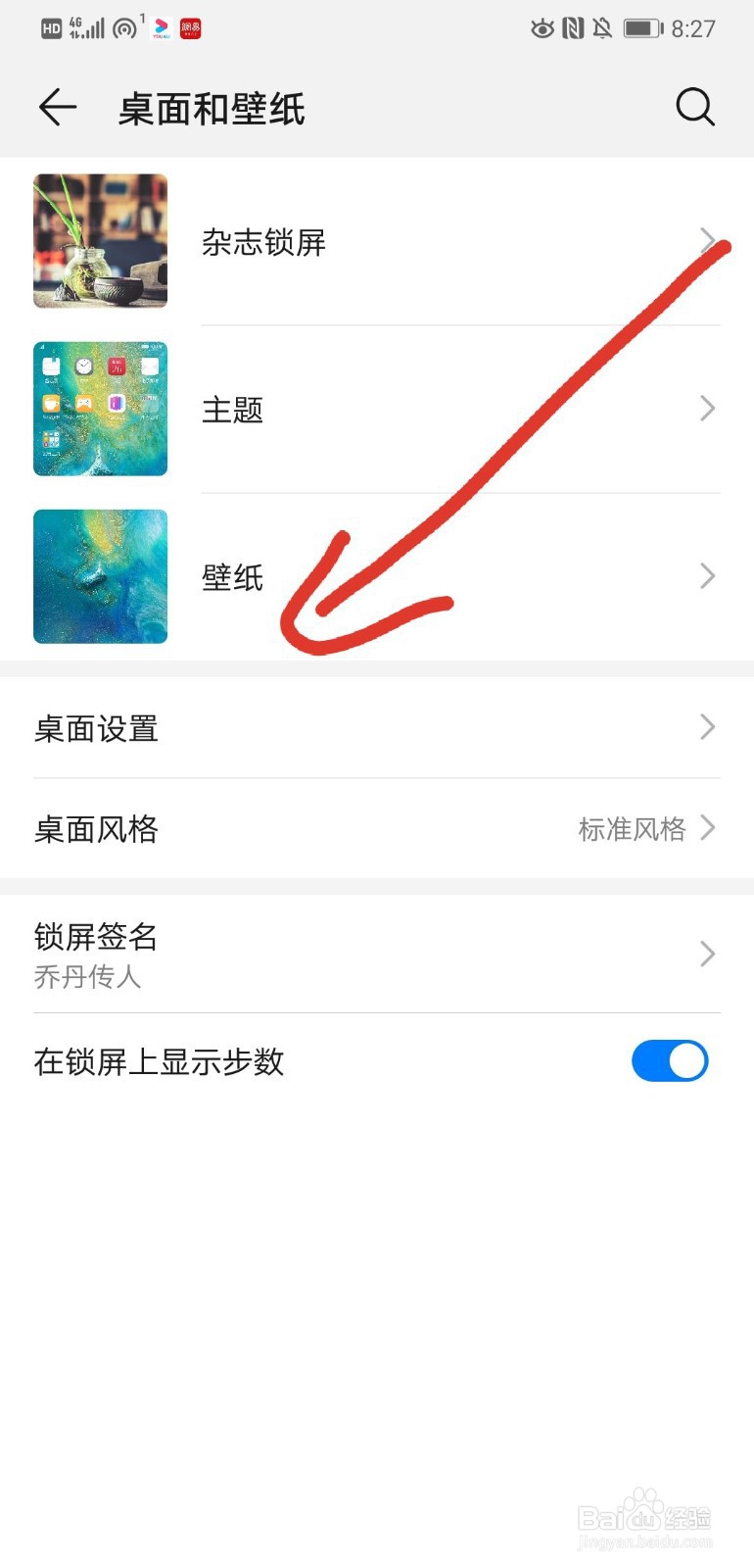 华为mate20pro手机怎么设置动态壁纸