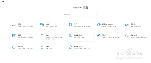 如何设置Windows10的桌面图标