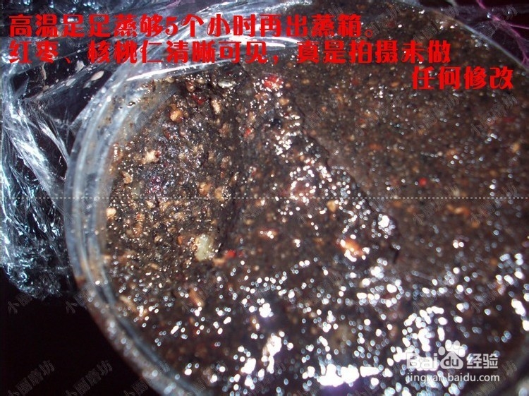 固元膏制作过程