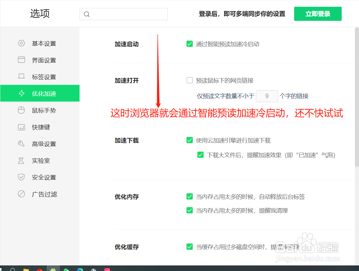 360安全浏览器如何通过智能预读加速冷启动