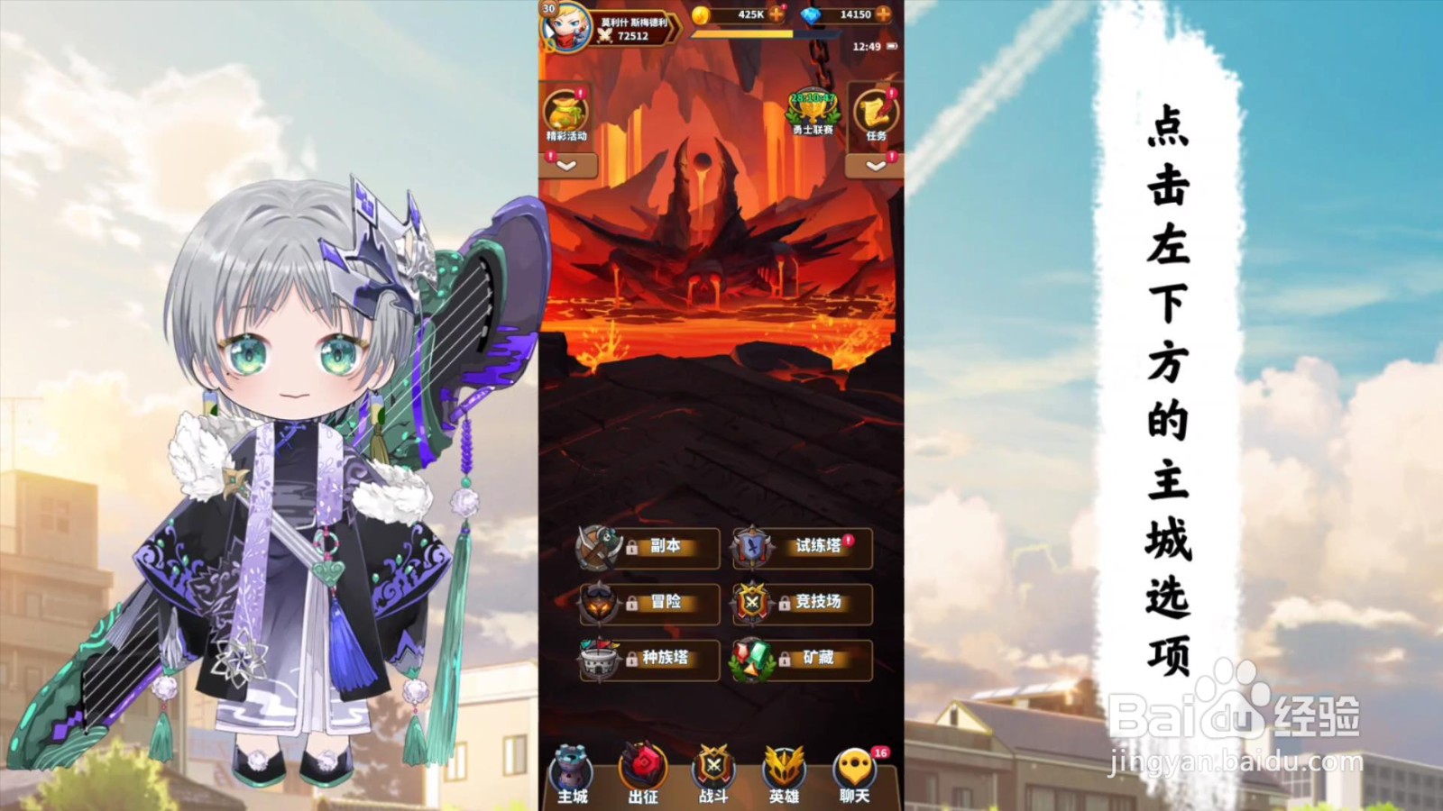 暴走地下城英雄怎么升星