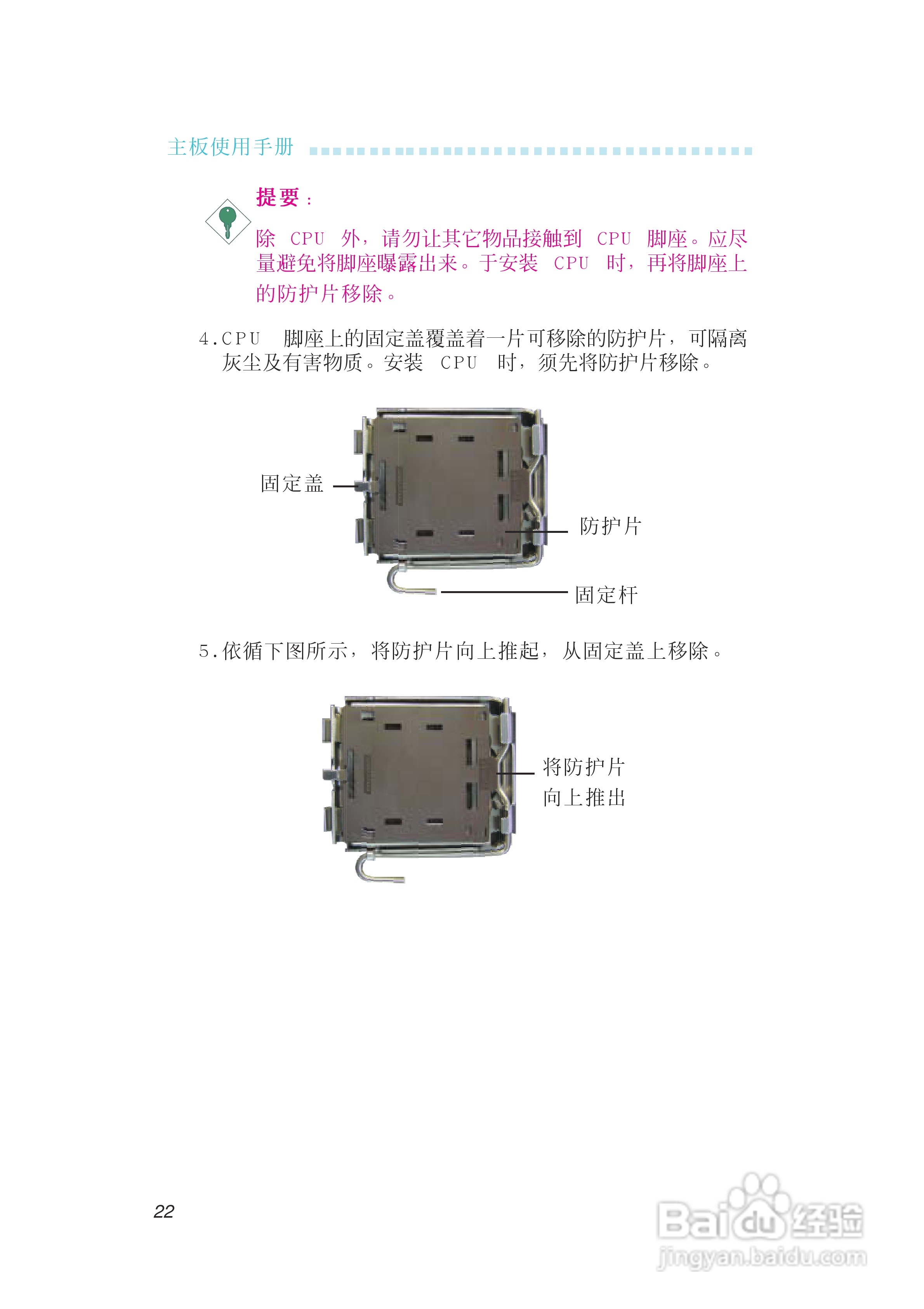 友通INF. 975G型主板说明书:[3]