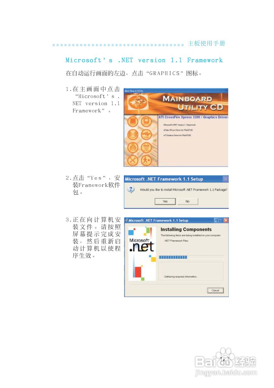 友通LANPARTY UT CFX3200-DR型主板说明书:[13]