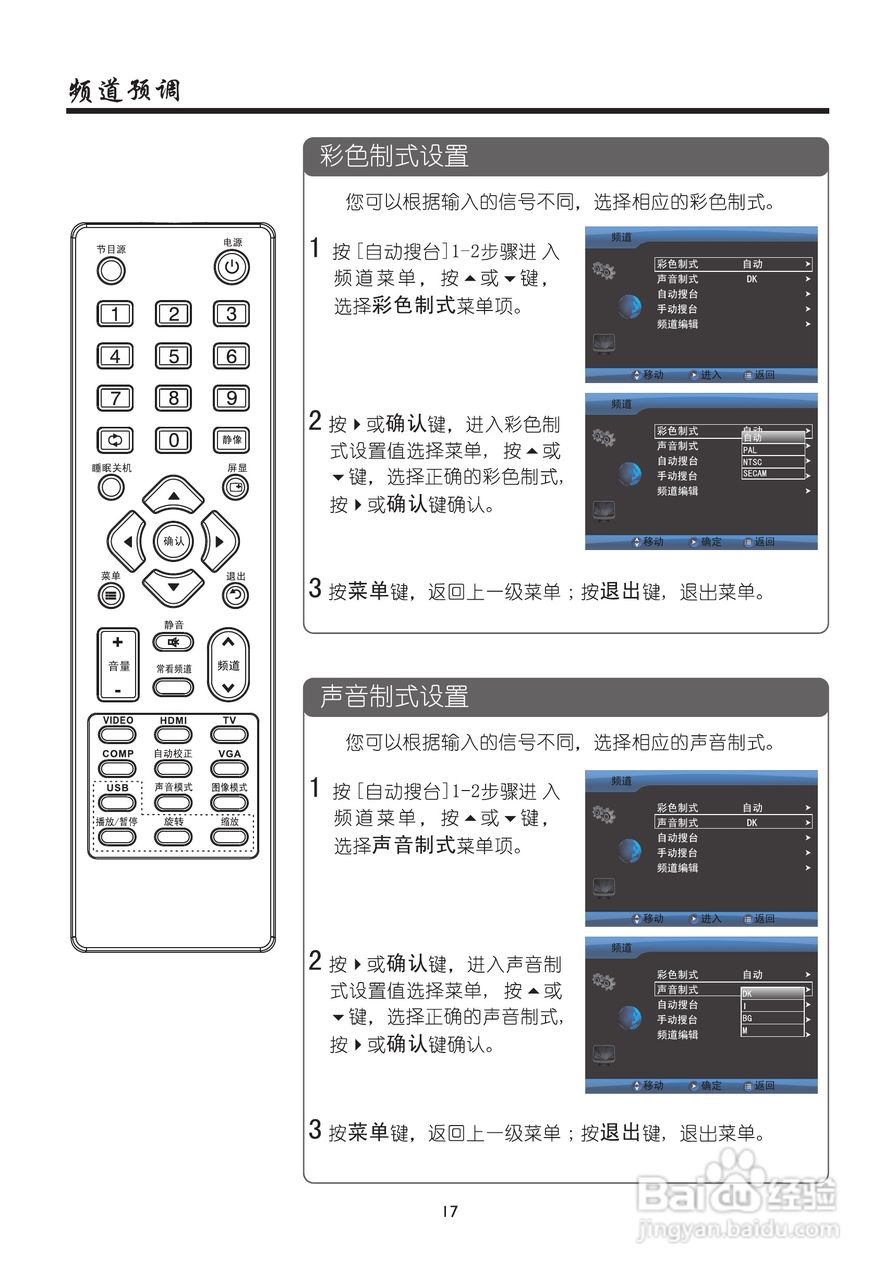 厦华LC-46KM52液晶彩电使用说明书:[2]