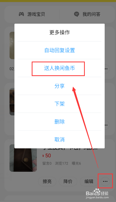 如何快速获得更多闲鱼币