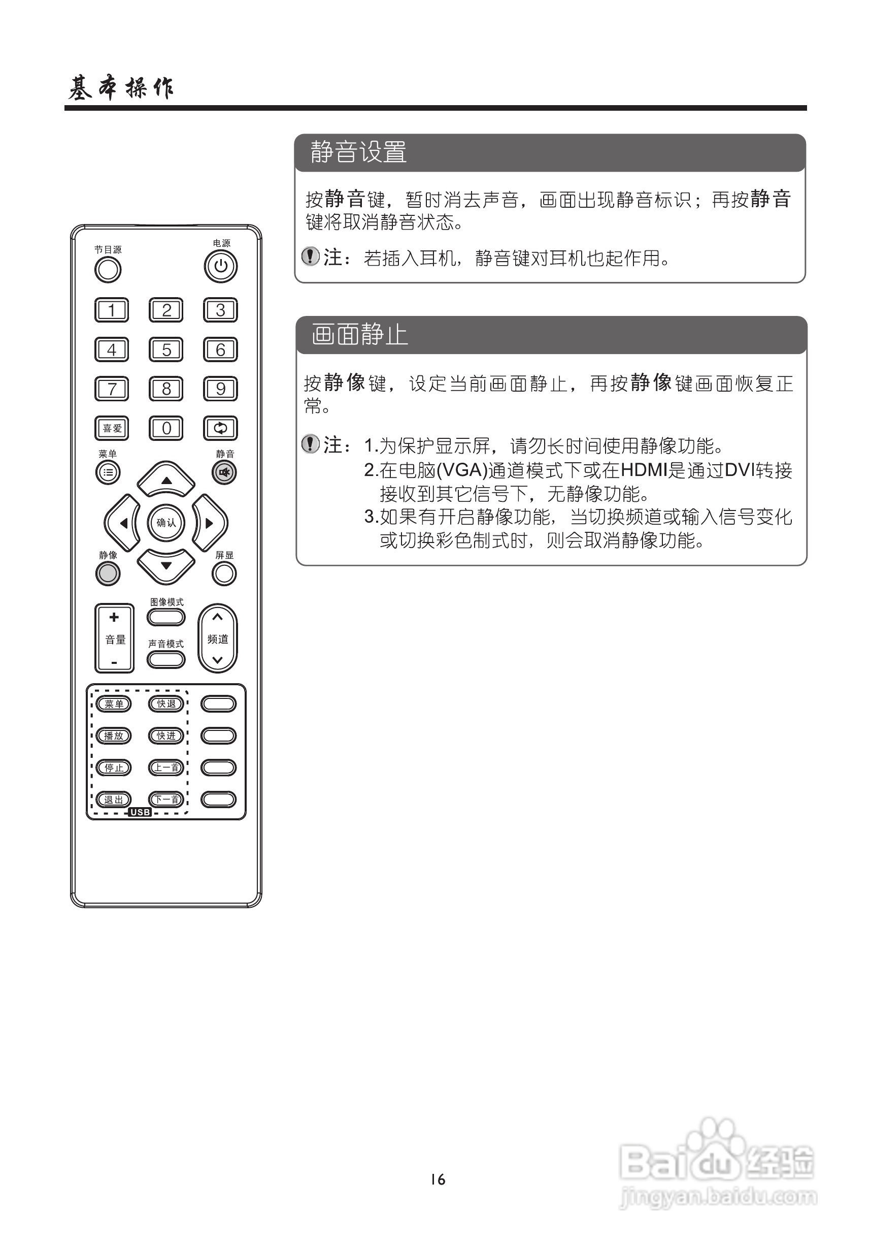 厦华LE-42HT51液晶彩电使用说明书:[2]