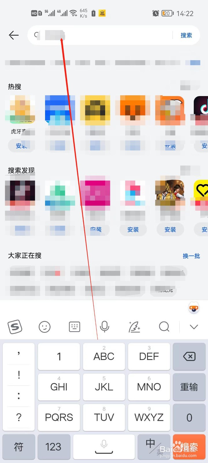 捣蛋大脚怪安卓怎么下载