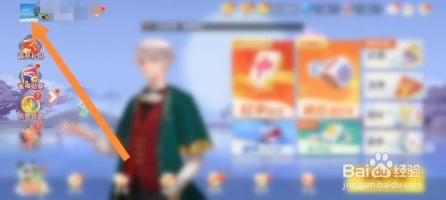 富豪麻将怎么更换头像