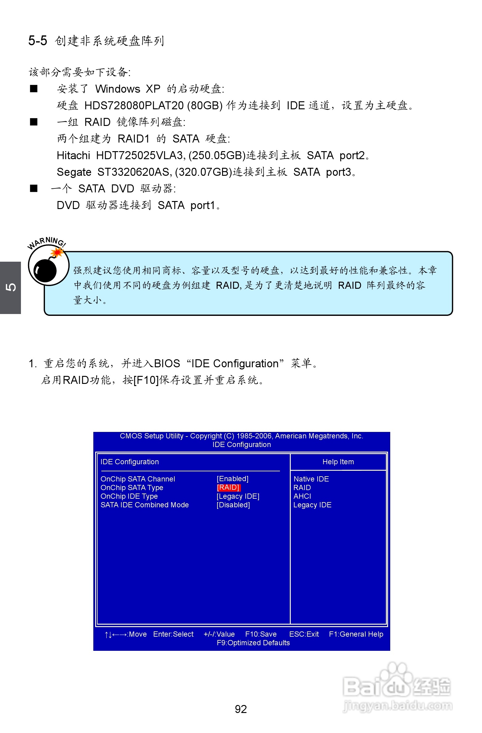 富士康A88GM Delux型主板说明书:[10]