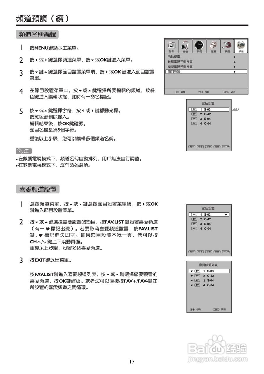 SANYO LCD-22XR9DKH LCD 电视说明书:[6]