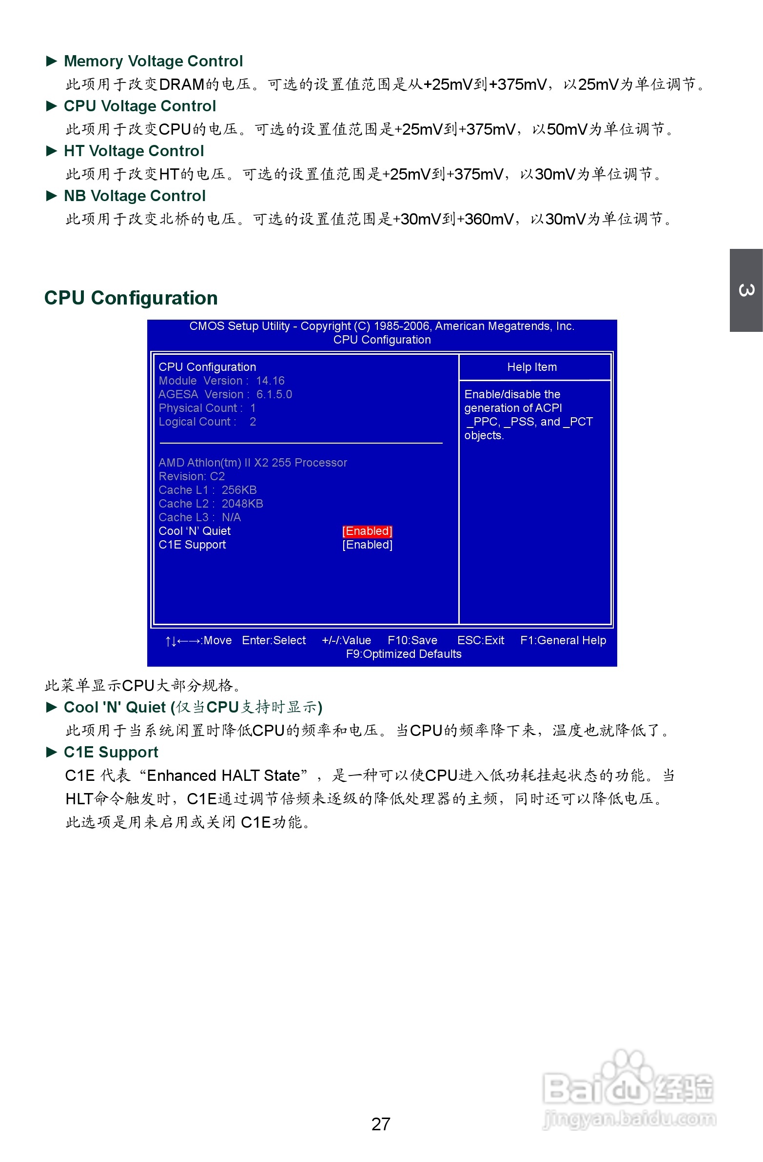 富士康A88GM Delux型主板说明书:[4]