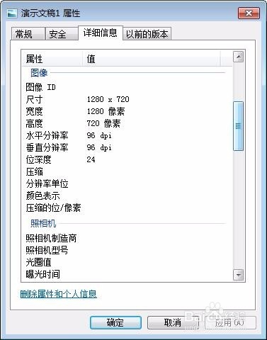 PPT怎样导出或另存为“高清图片