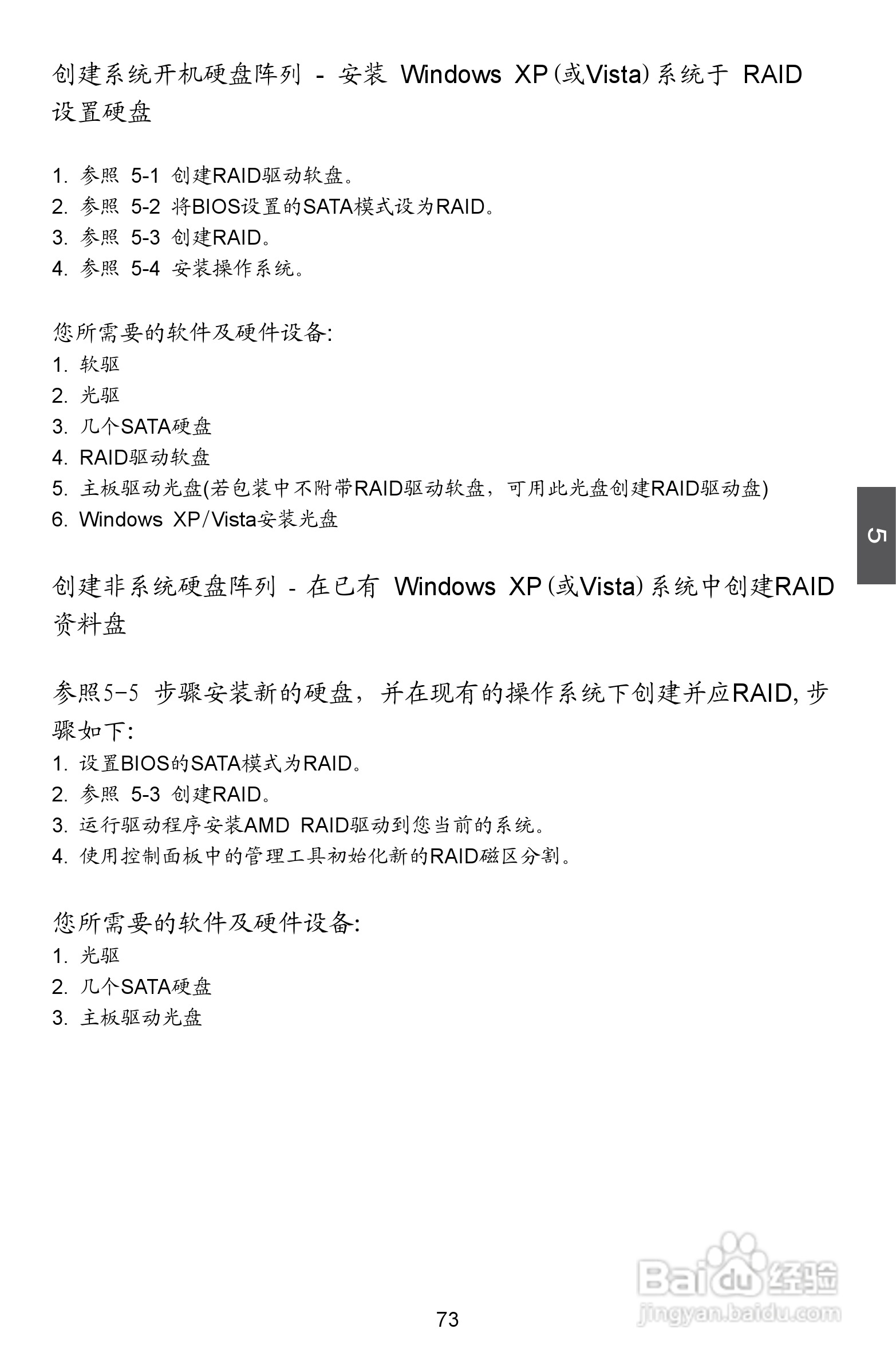 富士康A7DA-S 3.0型主板说明书:[8]