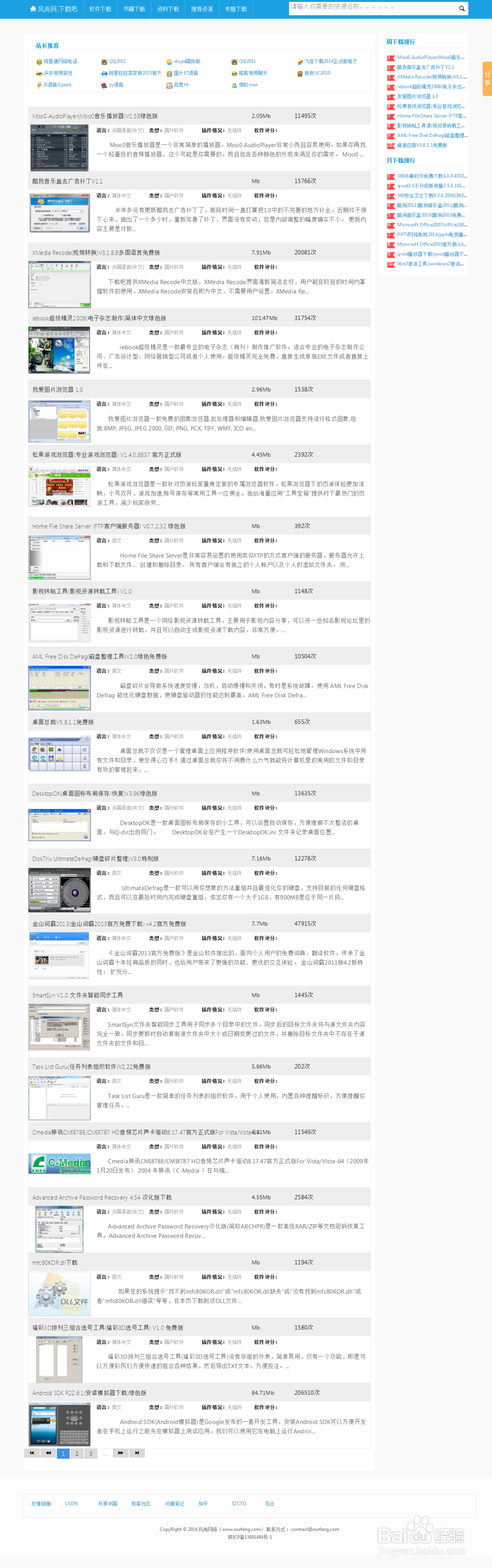 如何实现滚动截屏