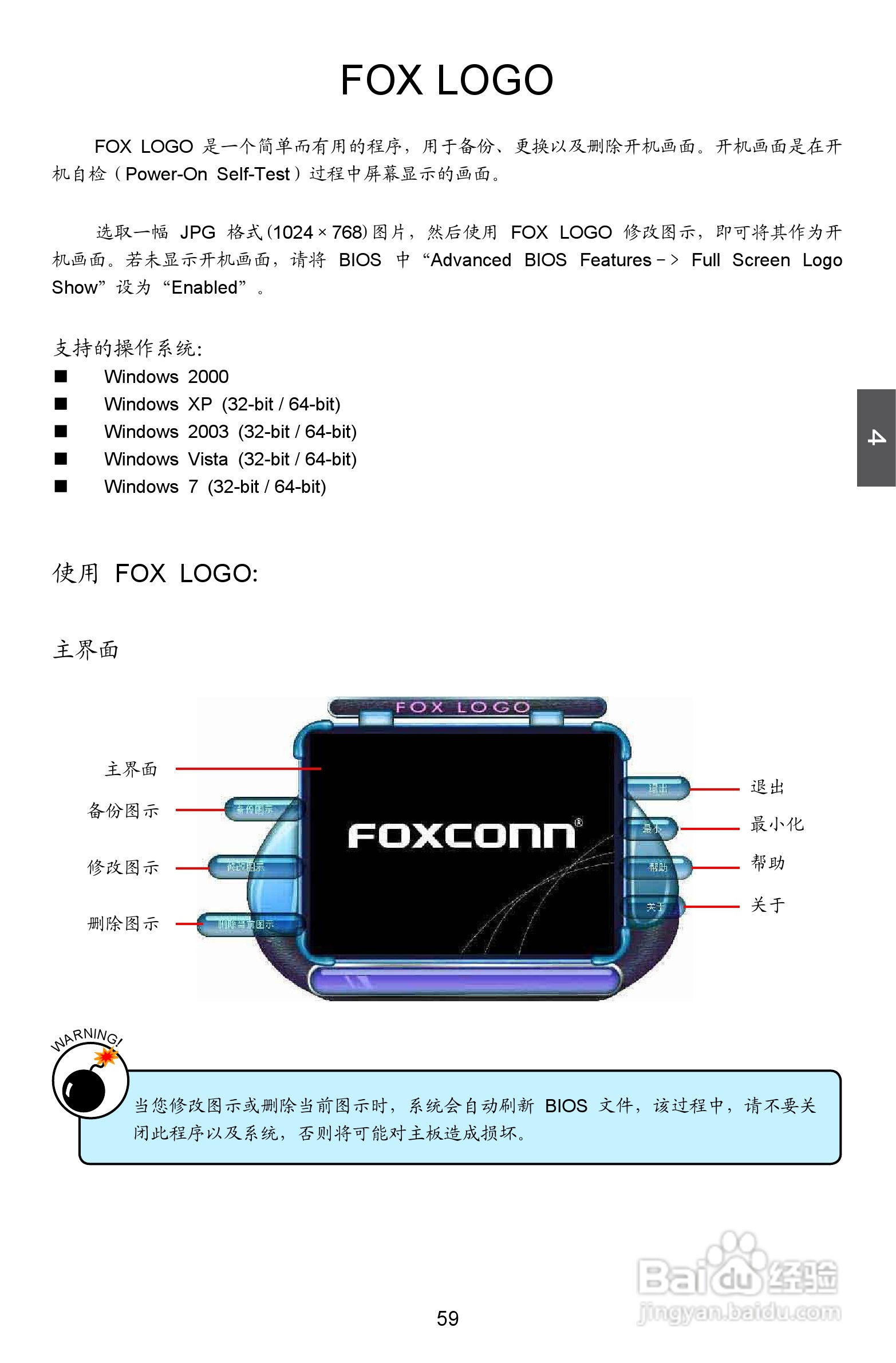 富士康A8G-i型主板说明书:[7]