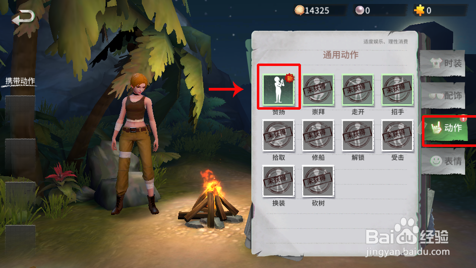 风暴岛怎么更换角色