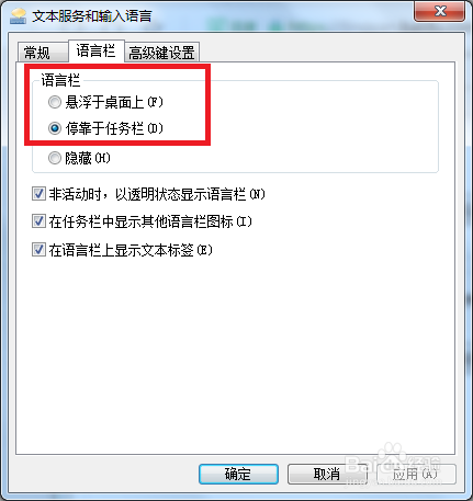 电脑上怎么调出输入法？