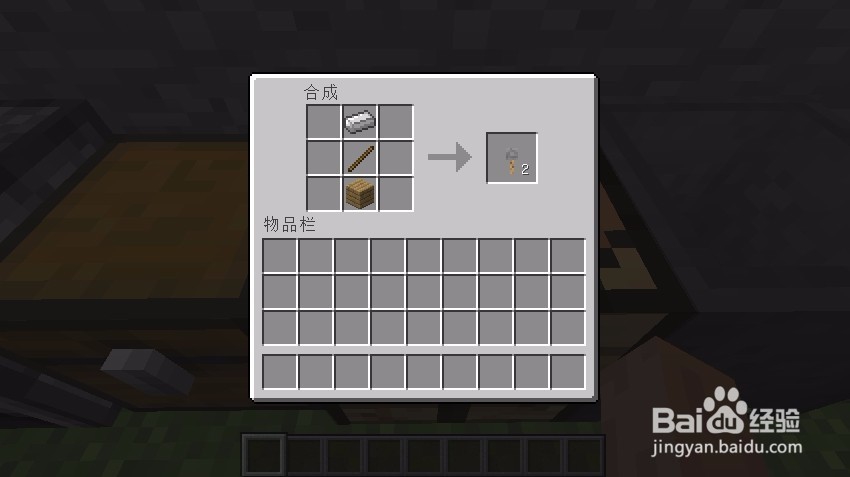 我的世界拌线钩怎么使用?