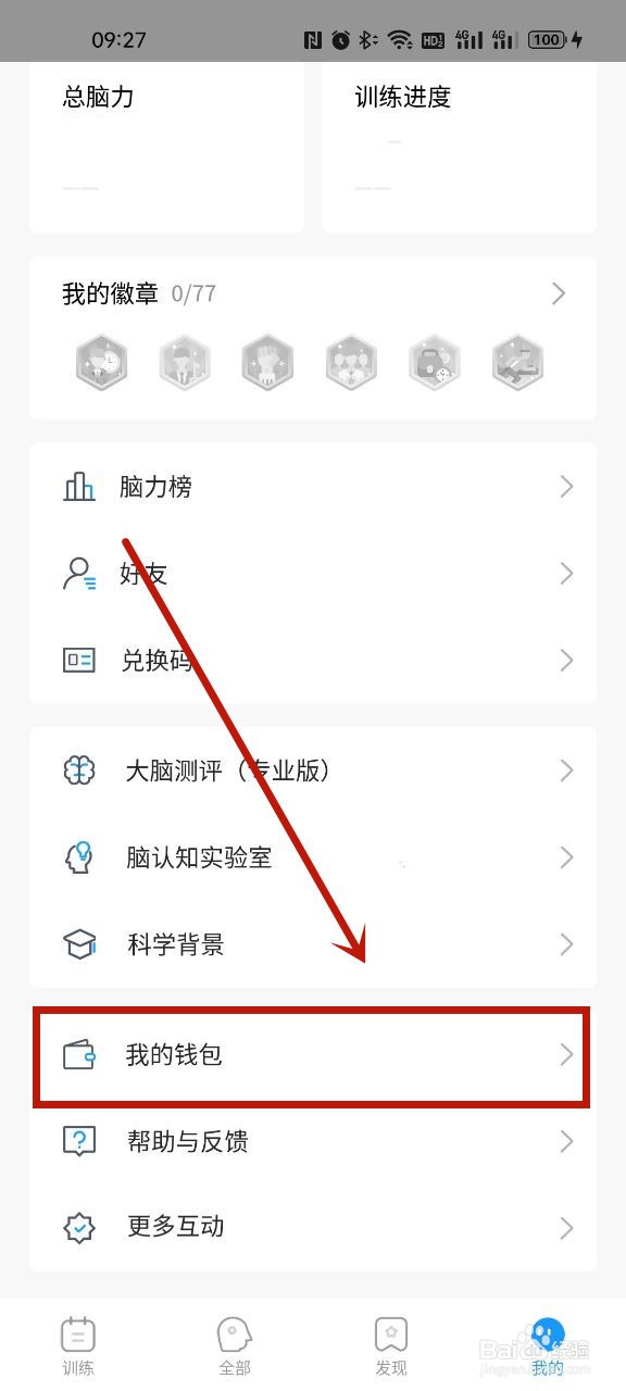 未来之光在哪提现