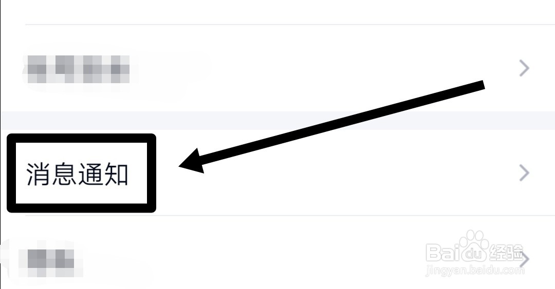 QQ怎么开启新消息提醒