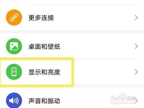 荣耀50设置显示实时网速教程