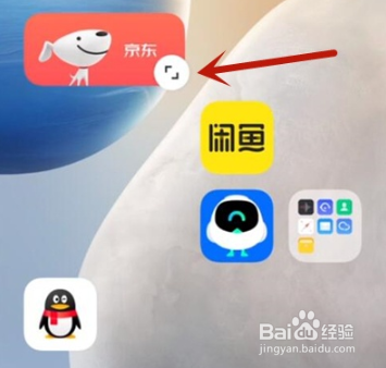 vivos9图标如何变大